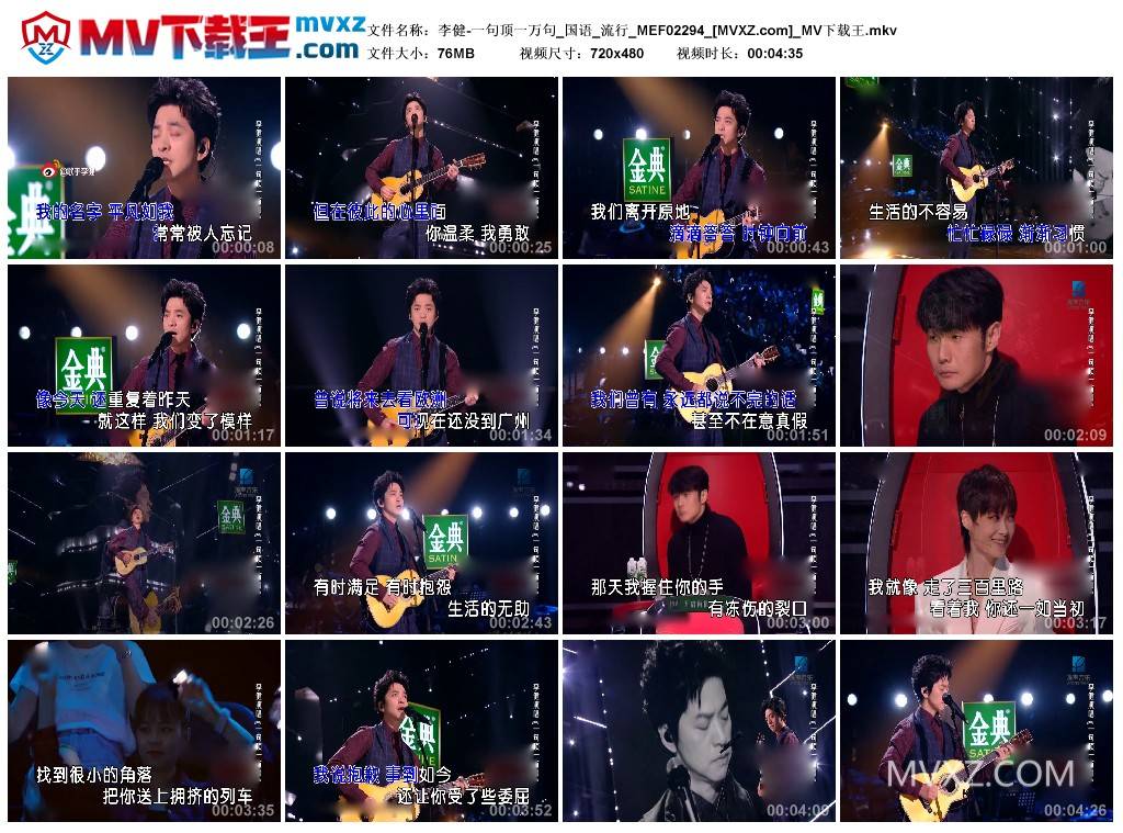 李健-一句顶一万句_国语_流行_MEF02294